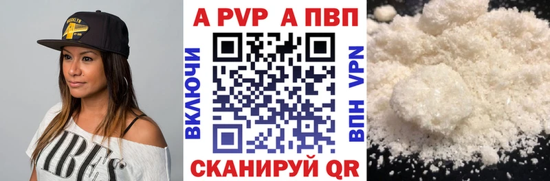 Купить где  Белая Калитва  Alpha-PVP мука 