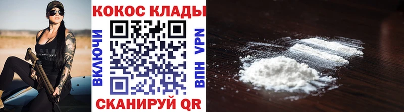 Купить  Белая Калитва  КОКАИН Колумбийский 