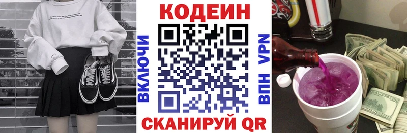 Купить где Белая Калитва Кодеин Purple Drank