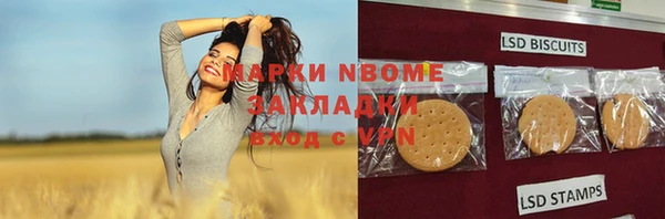 марки nbome Костерёво