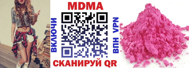 МДМА crystal  Купить закладки  Белая Калитва 