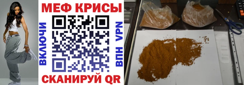 МЯУ-МЯУ mephedrone  Купить закладки  Белая Калитва 